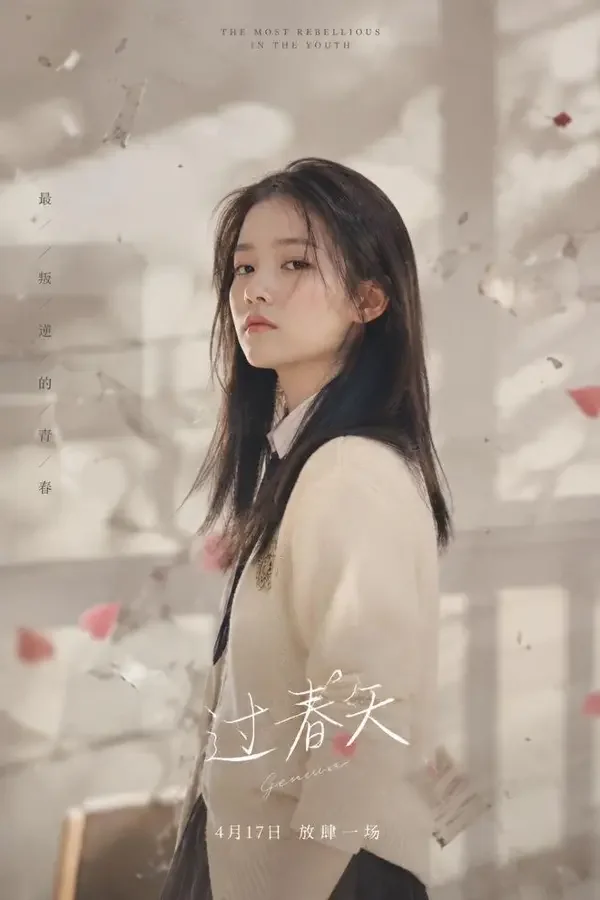 重生才知道，凶手是同桌竖屏短剧封面，穿越重生题材