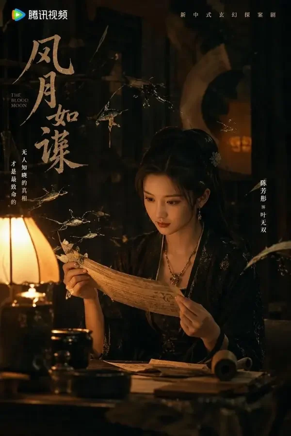 午夜书纸笺 - ai短剧悬疑推理 午夜书纸笺封面
